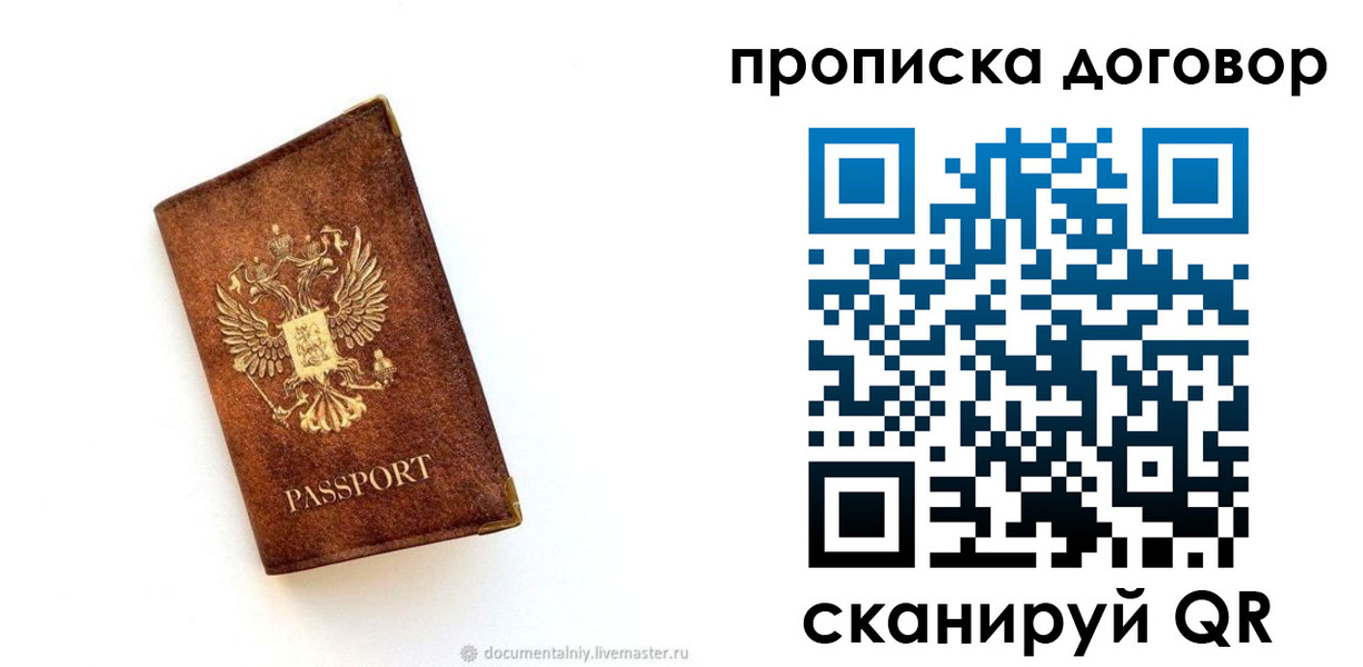 временная регистрация поиск в Заволжье
