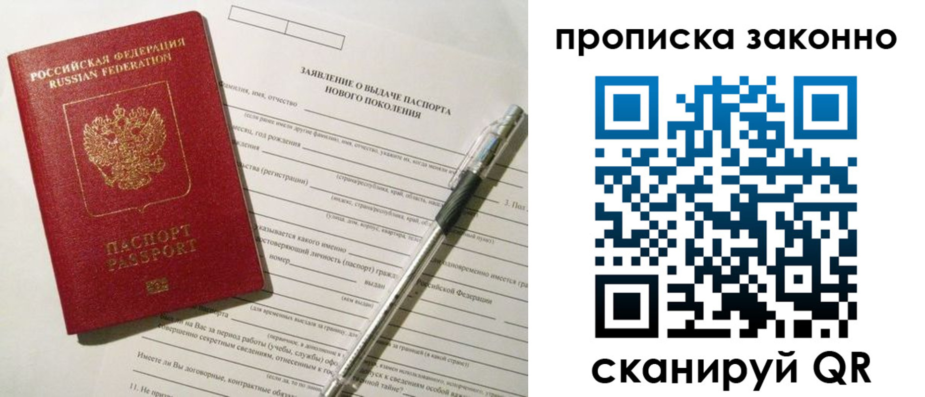 прописка для военкомата в Заволжье