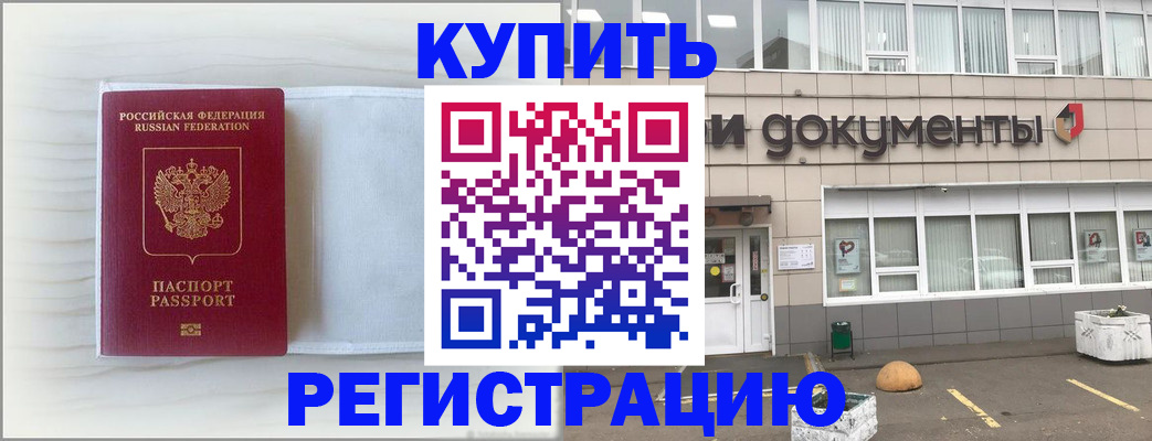прописка для военкомата в Заволжье
