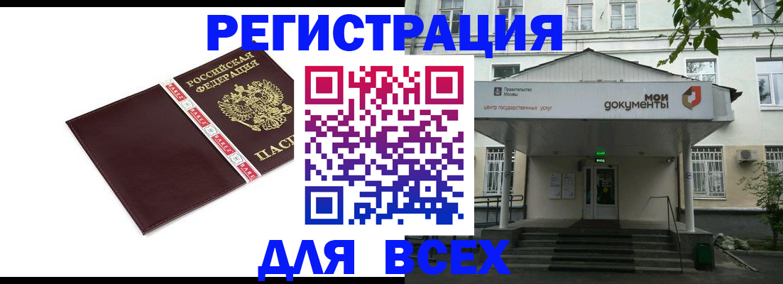прописка паспорт в Заволжье