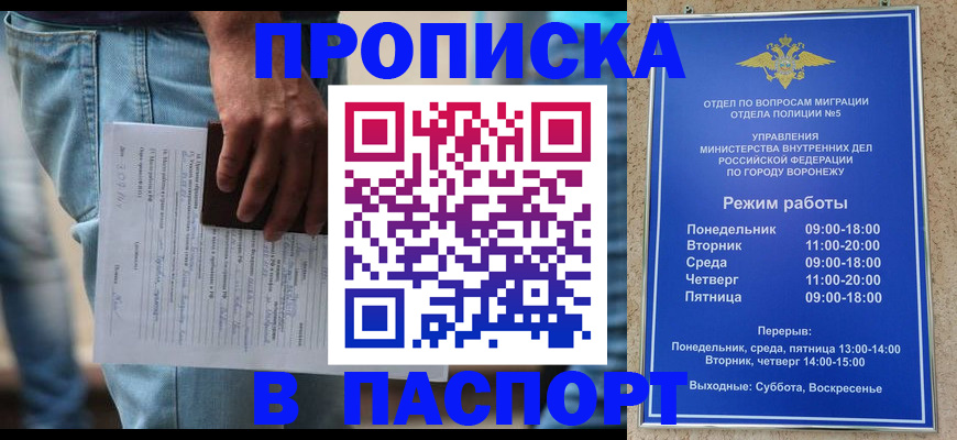 миграционный учет в Заволжье